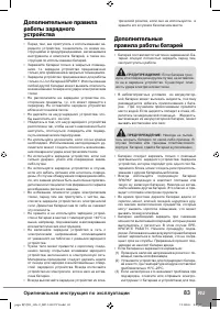 Страница 85