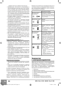 Страница 86