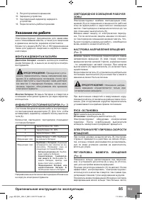 Страница 87