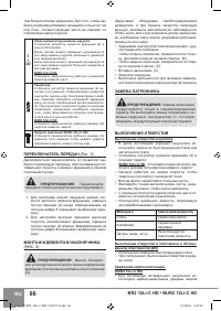 Страница 88