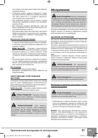 Страница 89