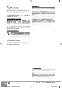 Страница 90