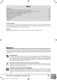 Страница 91