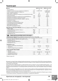 Страница 93
