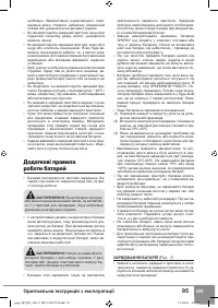 Страница 97