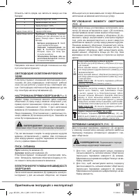 Страница 99