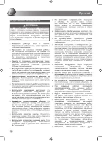 Страница 15