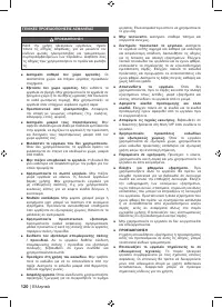 Страница 122