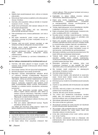 Страница 56