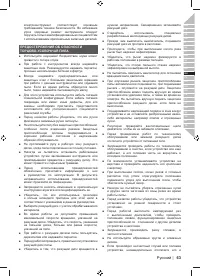 Страница 65
