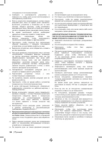 Страница 66