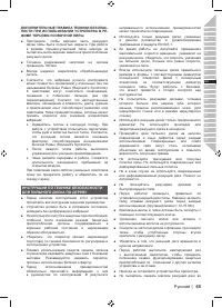 Страница 67