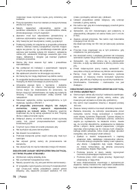 Страница 72