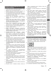 Страница 73