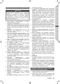Страница 81
