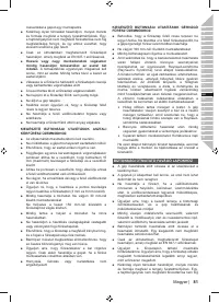 Страница 83