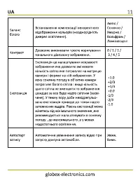Страница 13