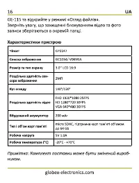 Страница 18