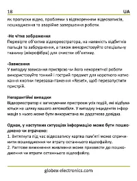 Страница 20