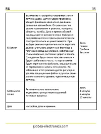 Страница 37