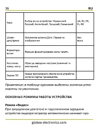Страница 38
