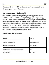 Страница 40