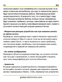 Страница 42