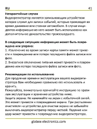 Страница 43