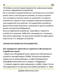 Страница 44