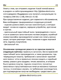 Страница 45