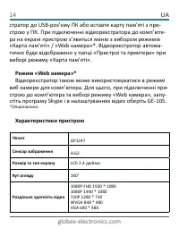 Страница 16