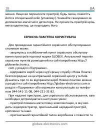 Страница 20