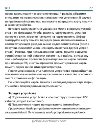 Страница 29