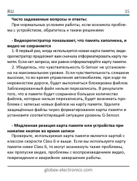 Страница 37