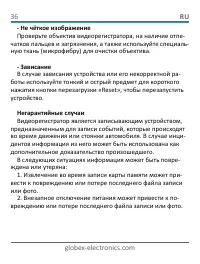 Страница 38