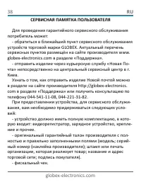 Страница 40