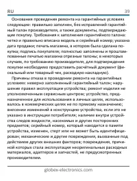 Страница 41