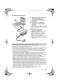Страница 21