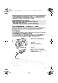 Страница 23