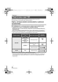 Страница 24