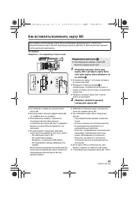 Страница 25
