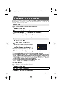 Страница 29
