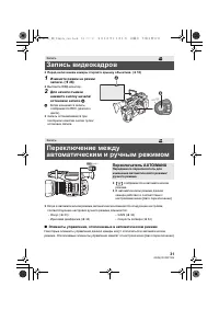 Страница 31