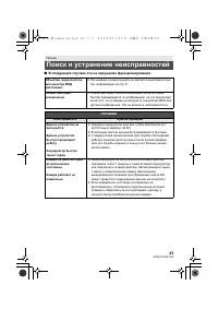 Страница 43
