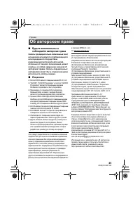 Страница 45