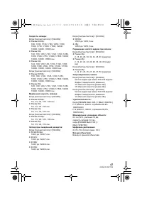 Страница 47