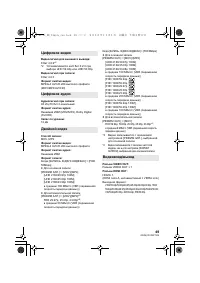 Страница 49