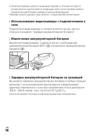 Страница 14