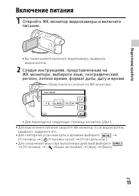 Страница 15