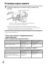 Страница 16